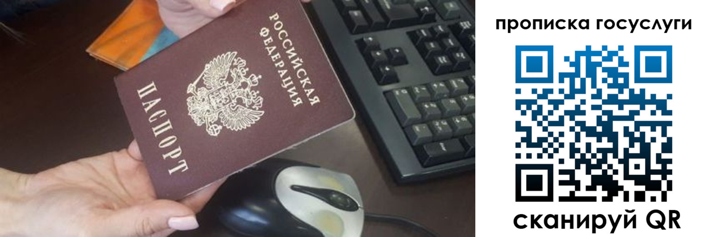 прописка от собственника в Дивногорске