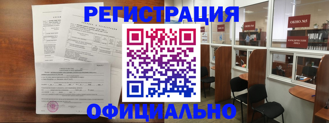 прописка в квартире в Дивногорске