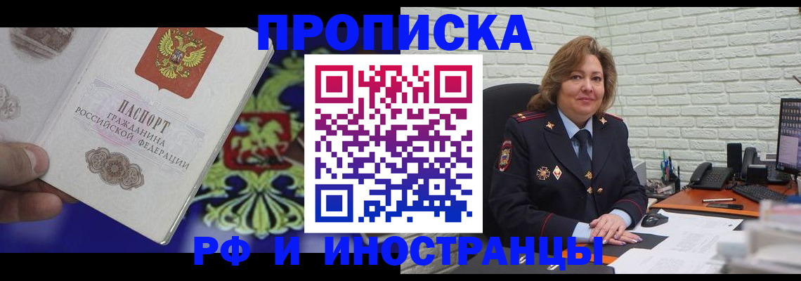 регистрация в Дивногорске