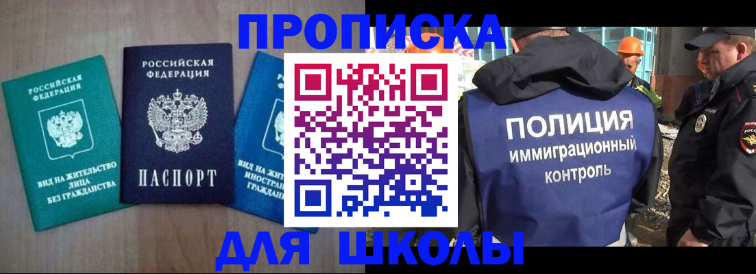 прописка иностранных граждан в Дивногорске