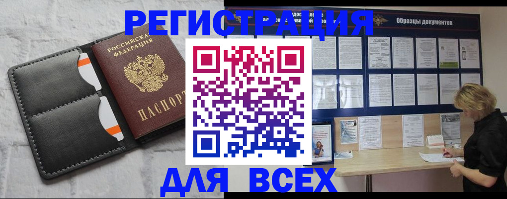 прописка гарантия в Дивногорске