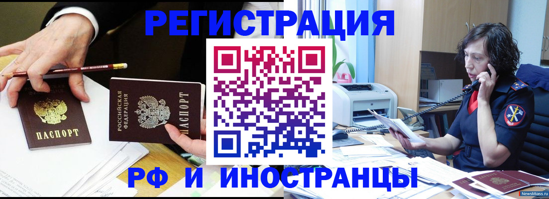 временная регистрация недорого в Дивногорске