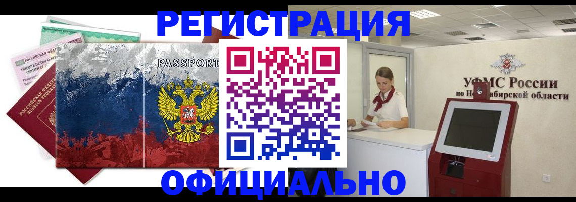прописка для кредита в Дивногорске