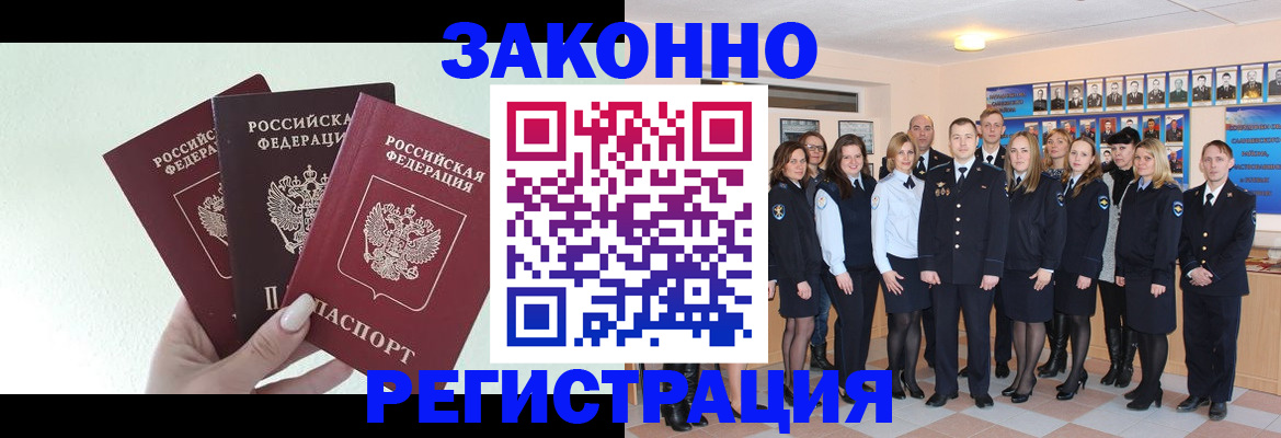 прописка гарантия в Дивногорске